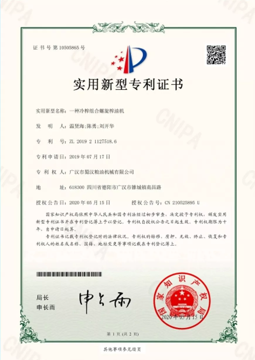 16_荣誉资质