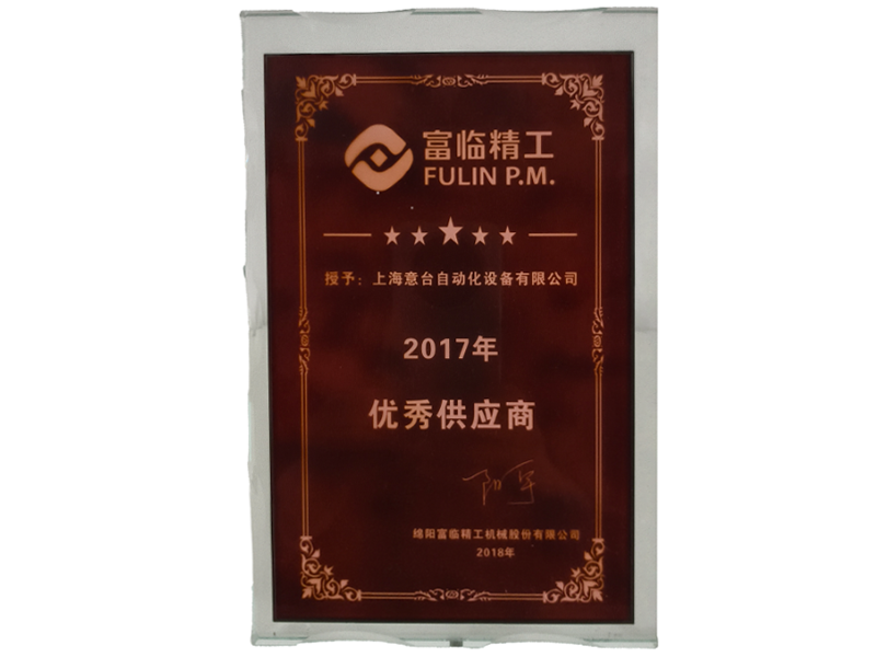 06_2017年供应商