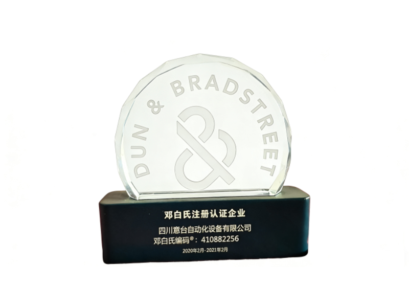 02_认证企业