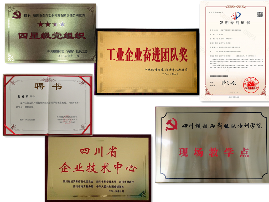 01_资质荣誉