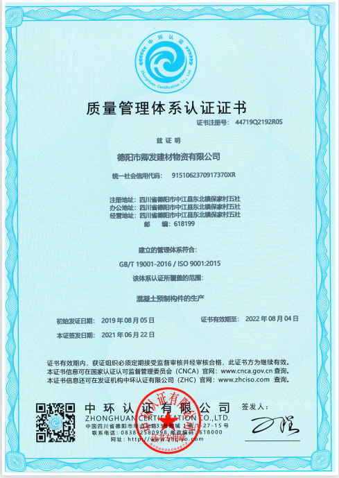 02_资质荣誉