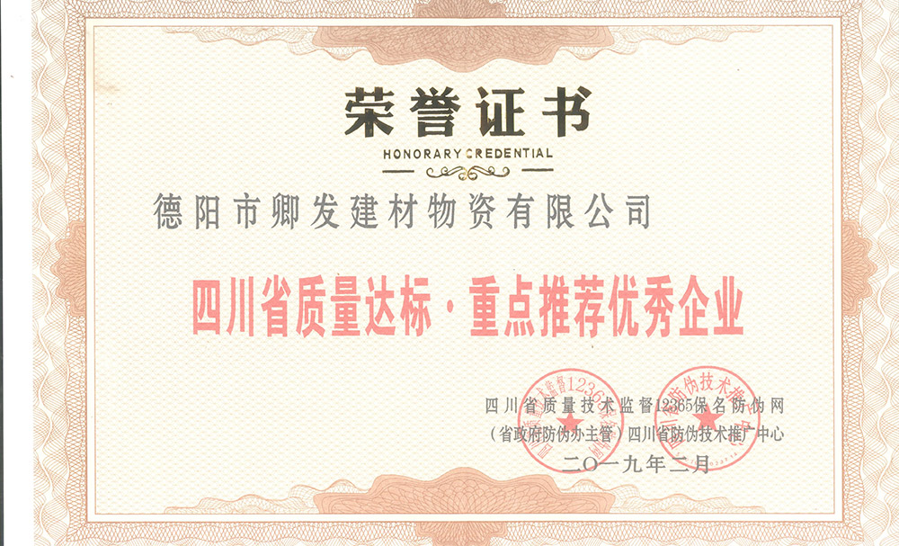 01_资质荣誉