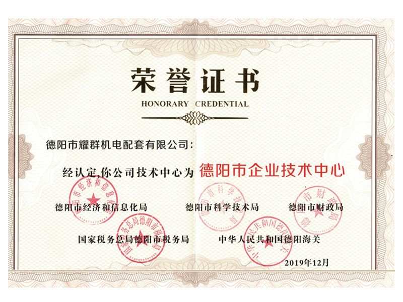 03_荣誉证书