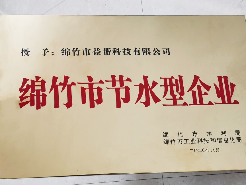 02_honor[益帮资质荣誉](http___www.mzybkj.com_yxzz