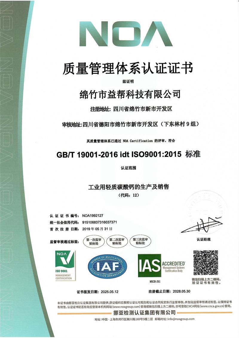 01_honor[益帮资质荣誉](http___www.mzybkj.com_yxzz