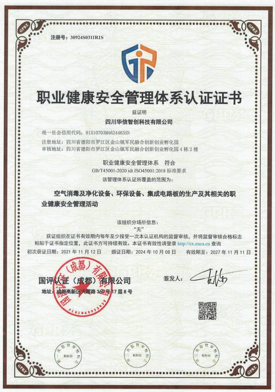 ISO45001