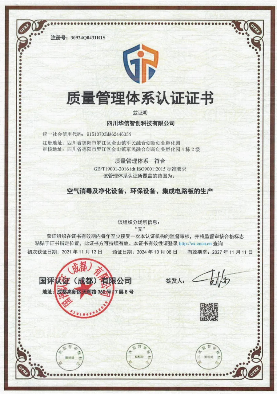 ISO9001