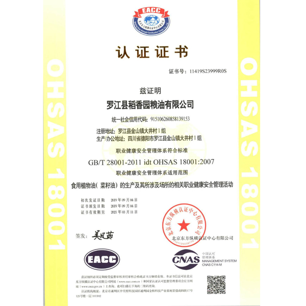 OHSAS 18001