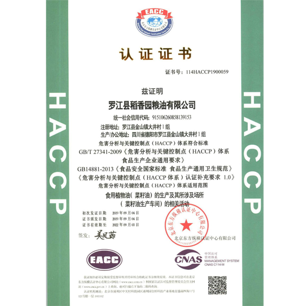 HACCP