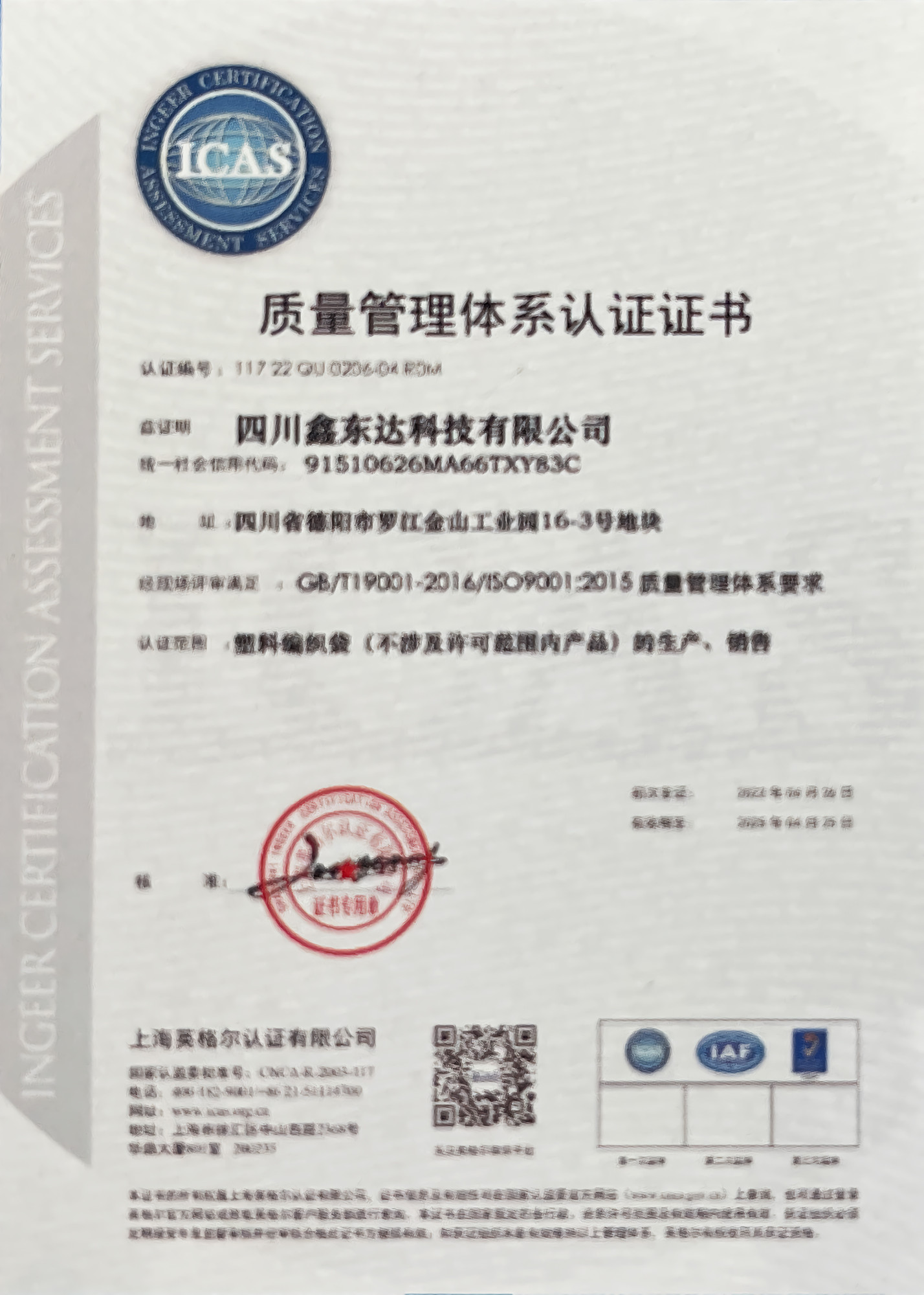 ISO9001
