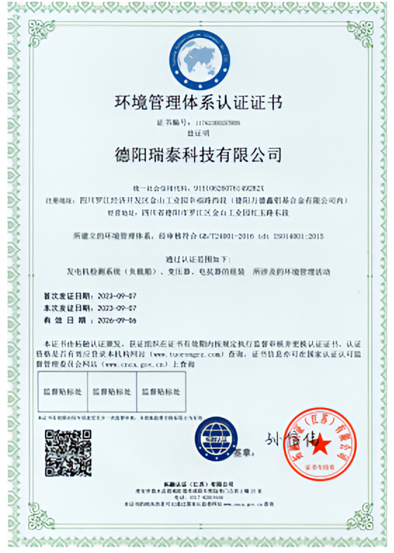 ISO14001