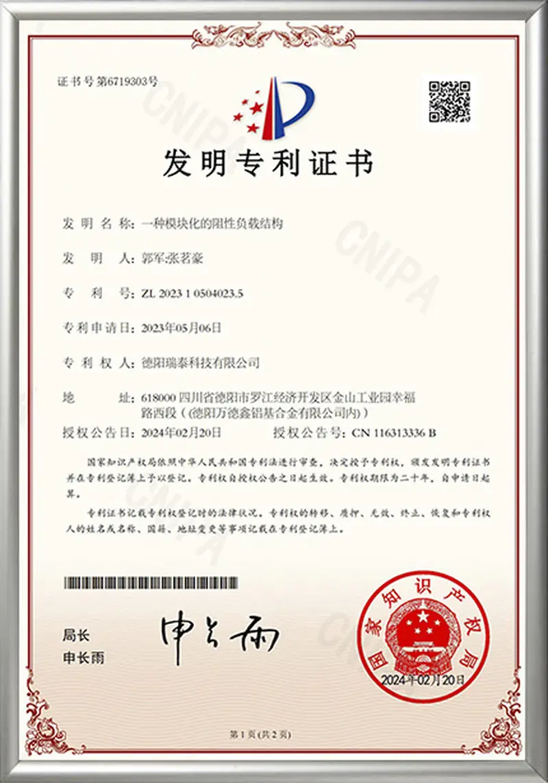 专利证书3