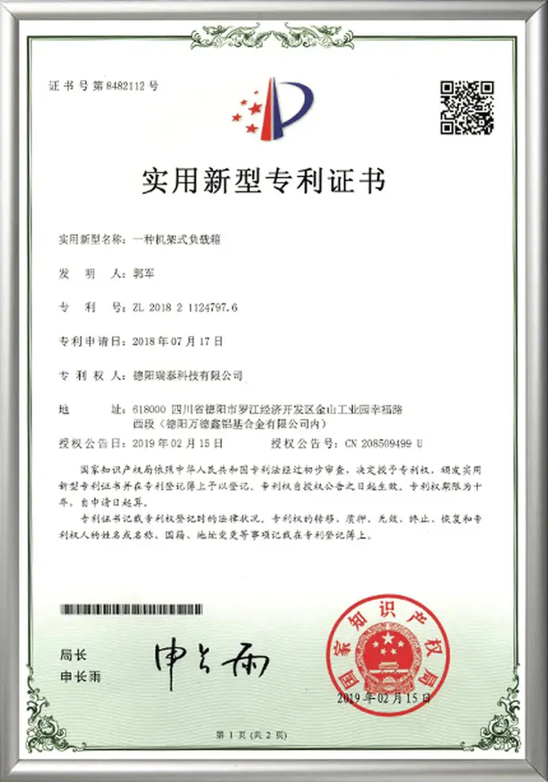 专利证书2