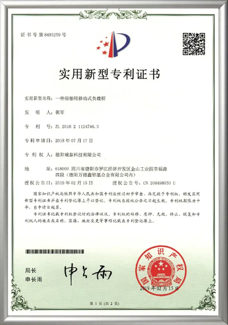 专利证书1