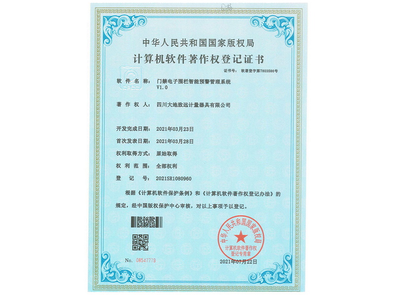 门禁电子围栏智能预警管理系统