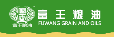 四川省綿竹市富王糧油有限公司