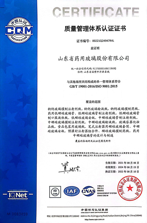 质量管理体系认证证书(ISO9001-2015)