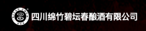 四川綿竹碧壇春醸造有限公司
