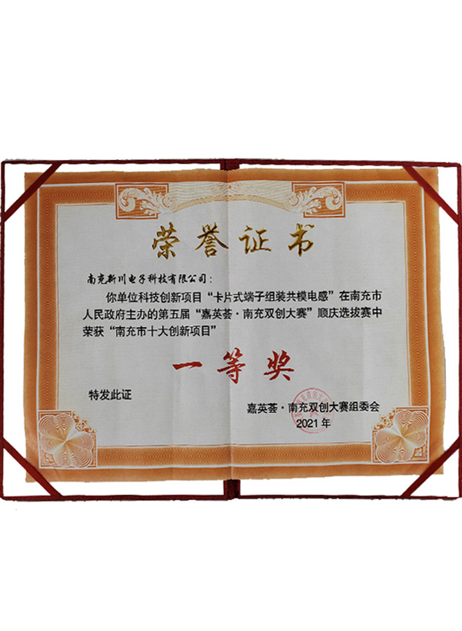 12_荣誉证书