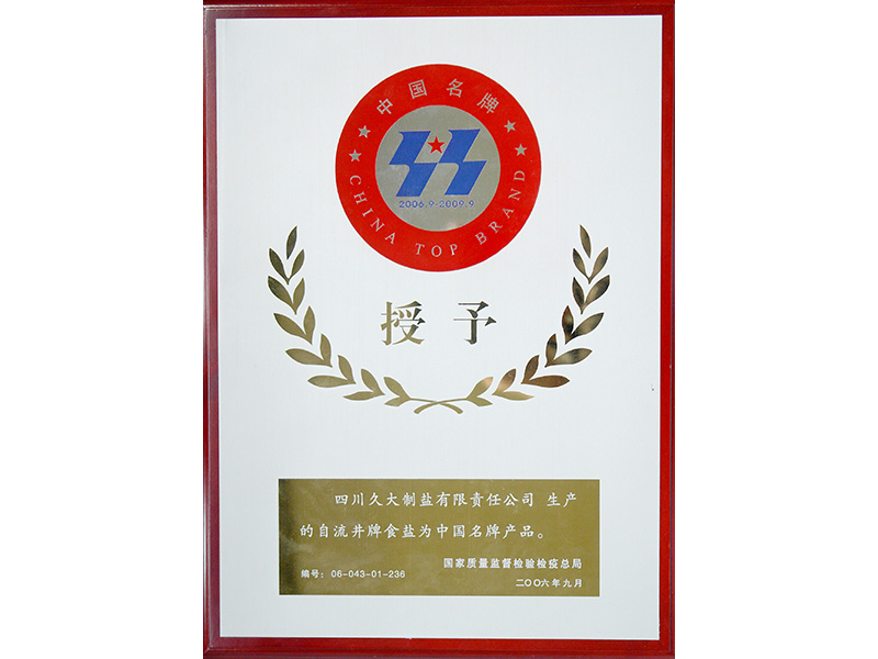 03_资质荣誉