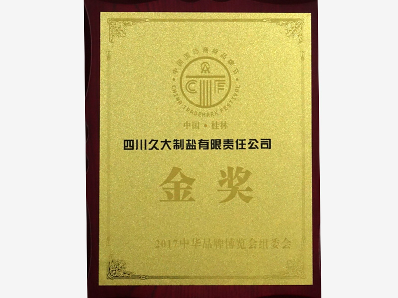 08_资质荣誉