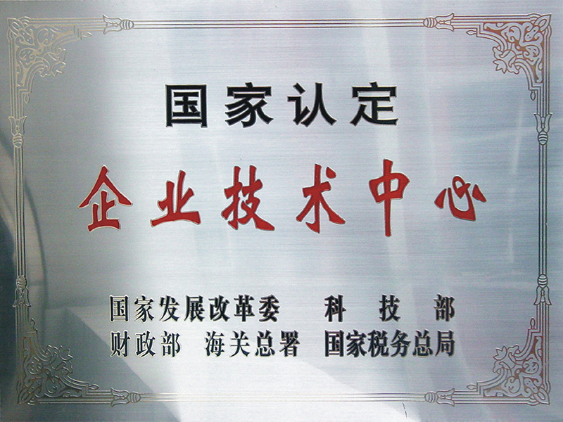 04_资质荣誉