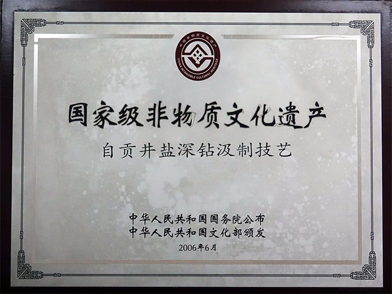 02_资质荣誉