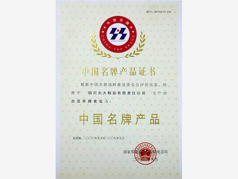 05_资质荣誉