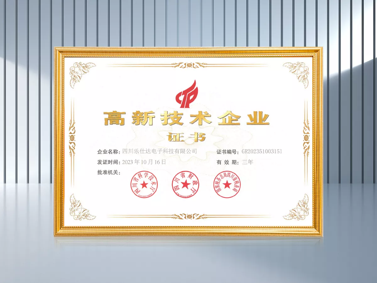 04_资质荣誉