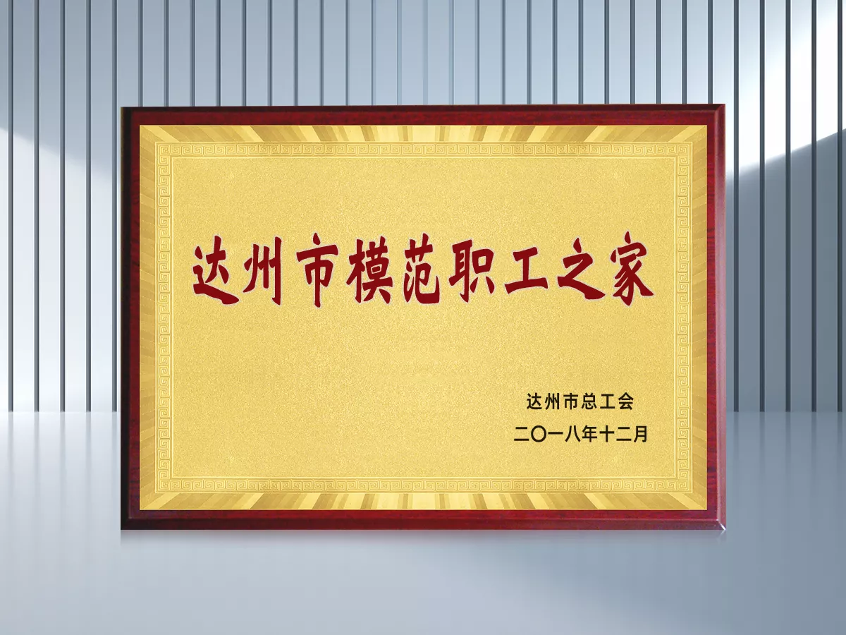 08_资质荣誉