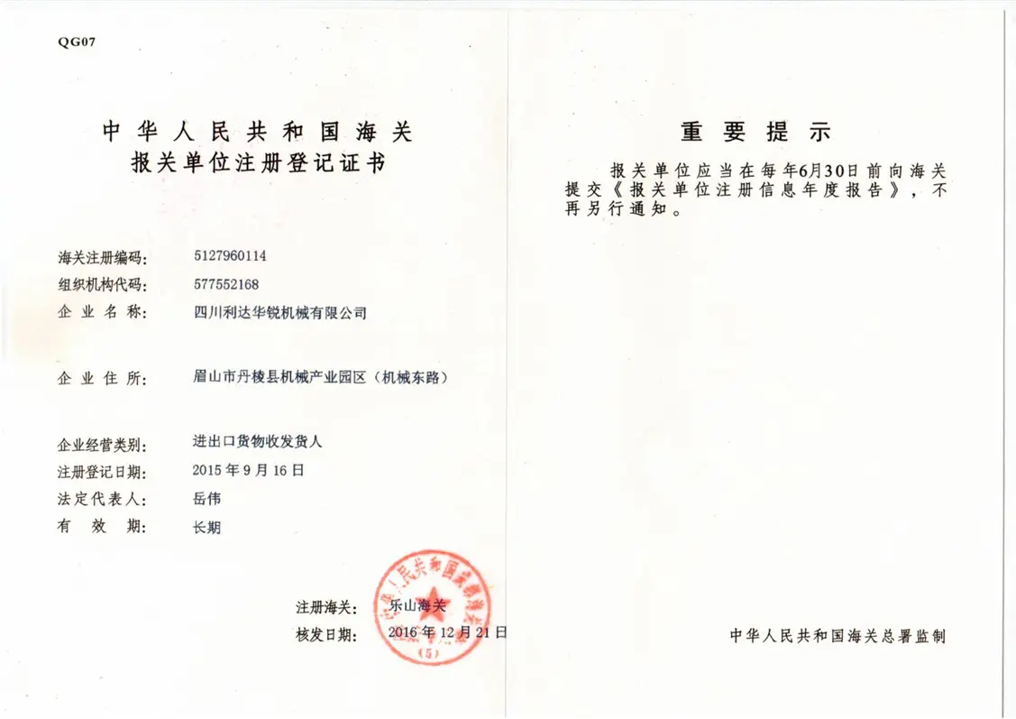 12_CERTIFICATE __资质证书__ _CERTIFICATE