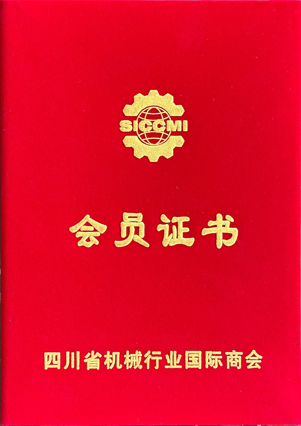 11_会员证书