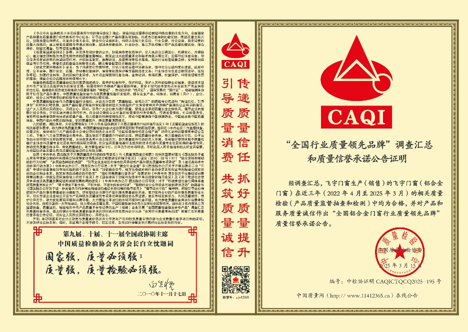 全国行业质量领先品牌调查汇总和质量信誉承诺公告证明