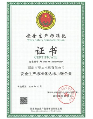 04_荣誉资质