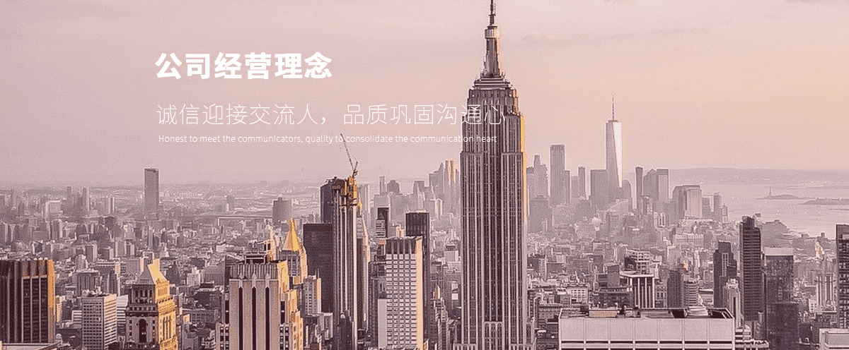 10_公司经营理念