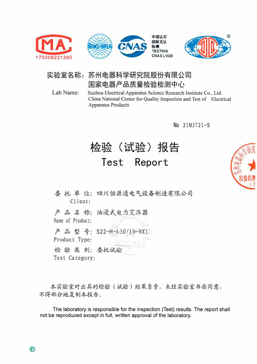 01_S22-M-630-10-NX1（能效报告）