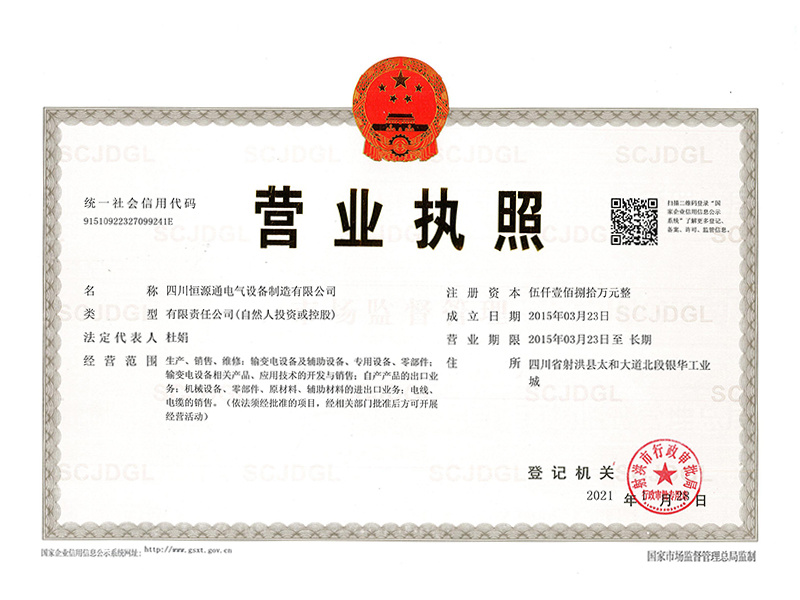 04_荣誉资质