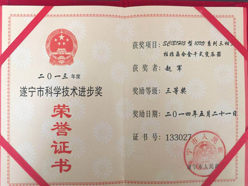 10_荣誉资质