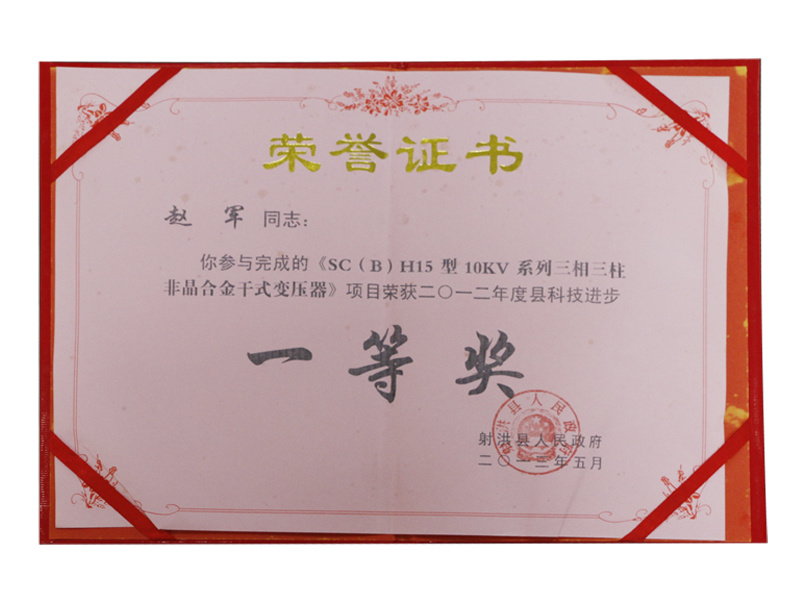 08_荣誉资质