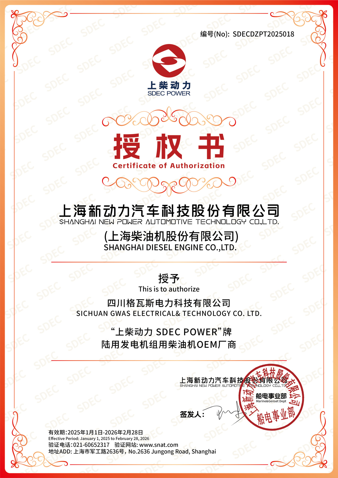 04_质量管理体系认证证书