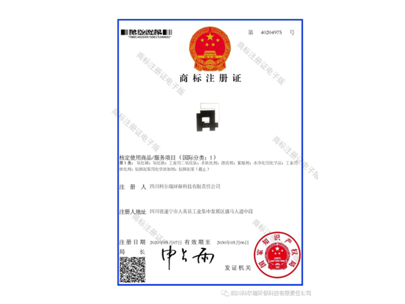 04_商标注册证
