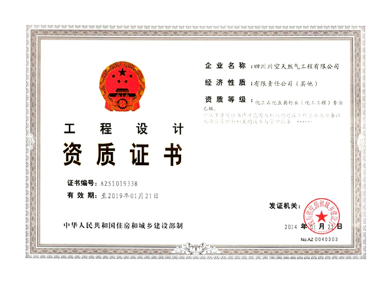 02_cert-pic1