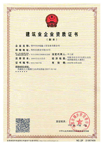07_cert-pic4
