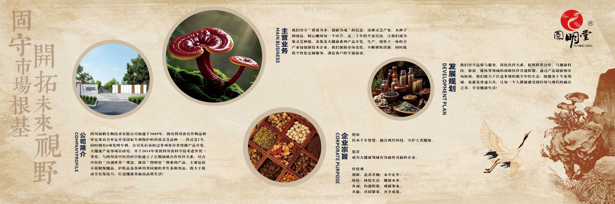 Sichuan Xianhe Biotechnology Co., Ltd. · Photo 5