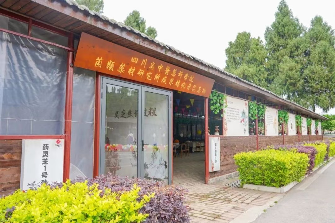 Sichuan Xianhe Biotechnology Co., Ltd. · Photo 1