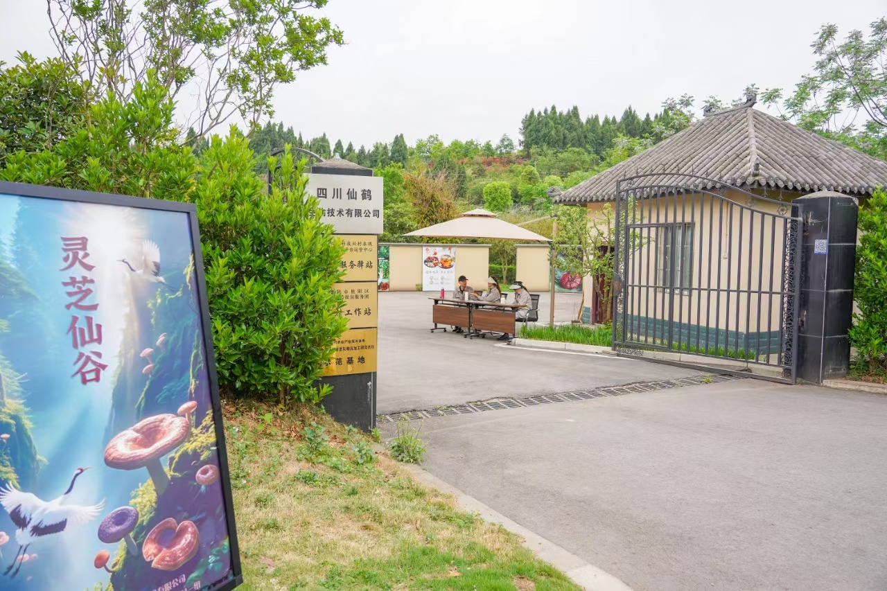 Sichuan Xianhe Biotechnology Co., Ltd. · Photo 4