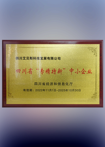 06_荣誉资质