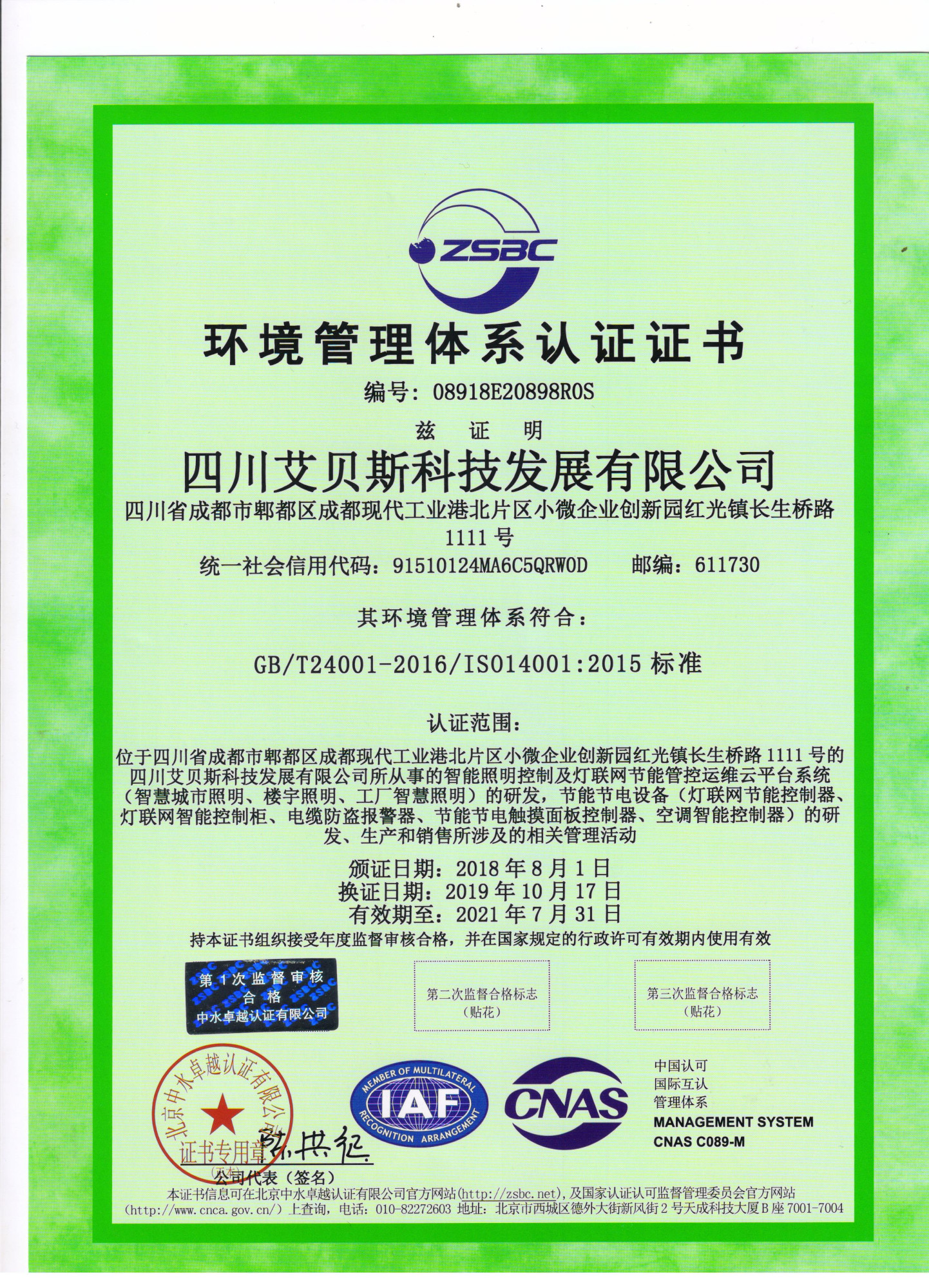 01_荣誉资质