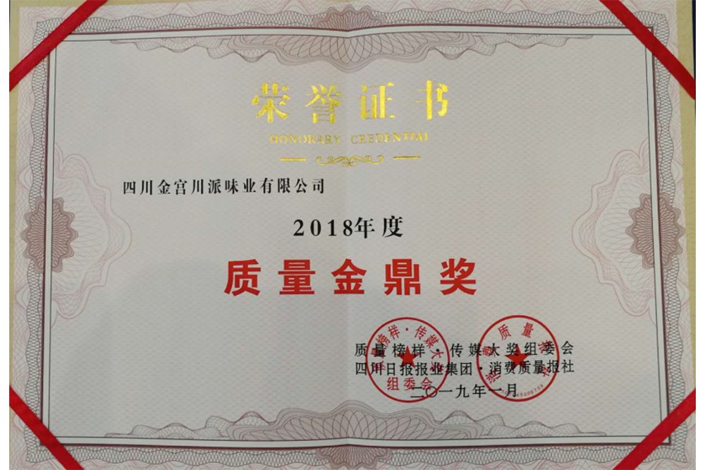 06_诚信管理体系证书