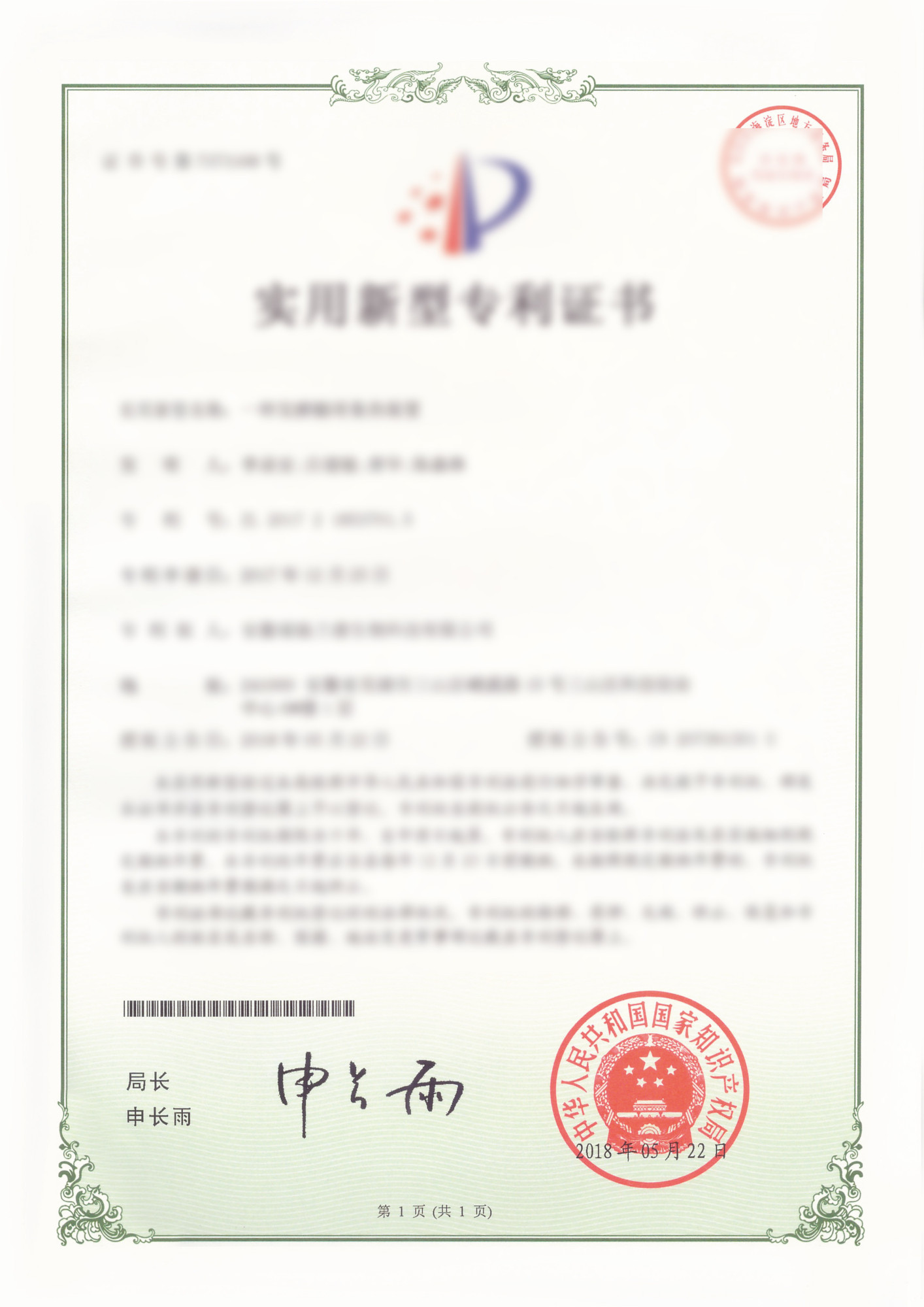 03_公司资质